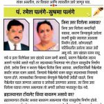 lokmat article