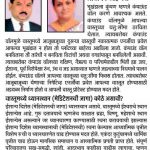 lokmat article