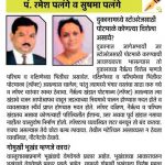 lokmat