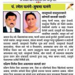 lokmat