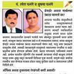 lokmat