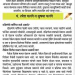 lokmat