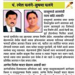 lokmat