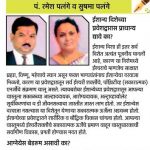 lokmat