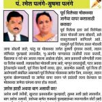 lokmat