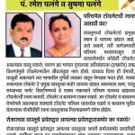 lokmat