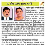 lokmat