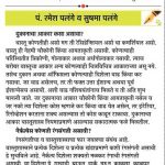 lokmat