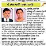 lokmat