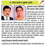 lokmat