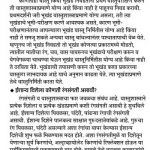lokmat article