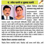 lokmat article