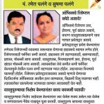 lokmat article