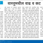 prbhat
